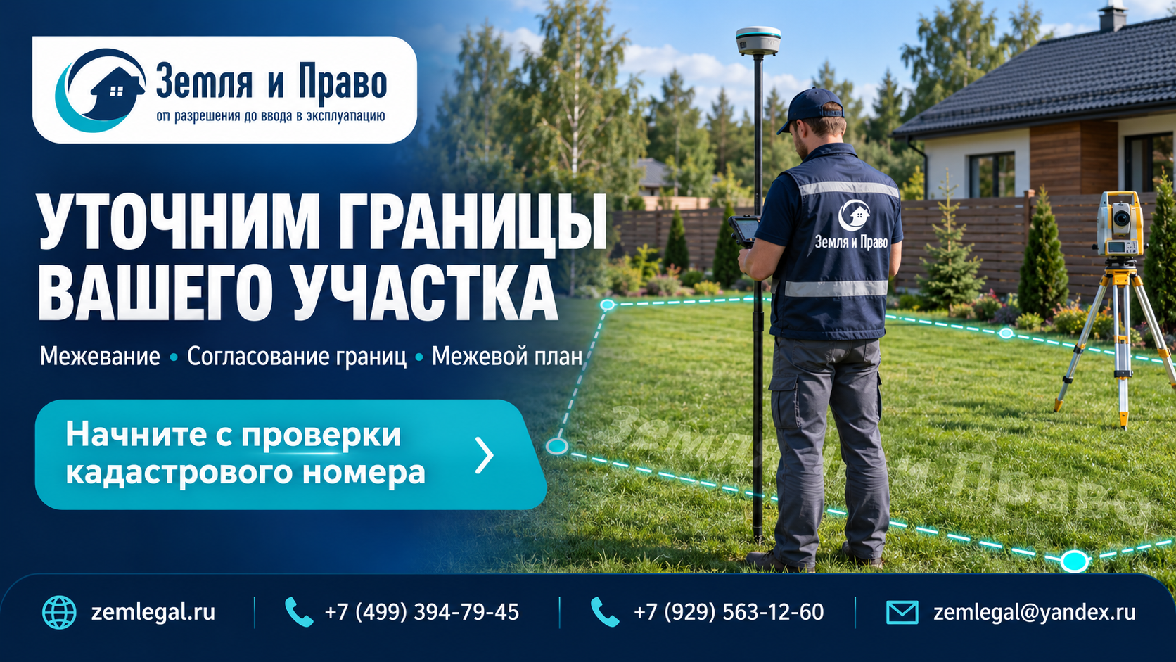 уточ гр.