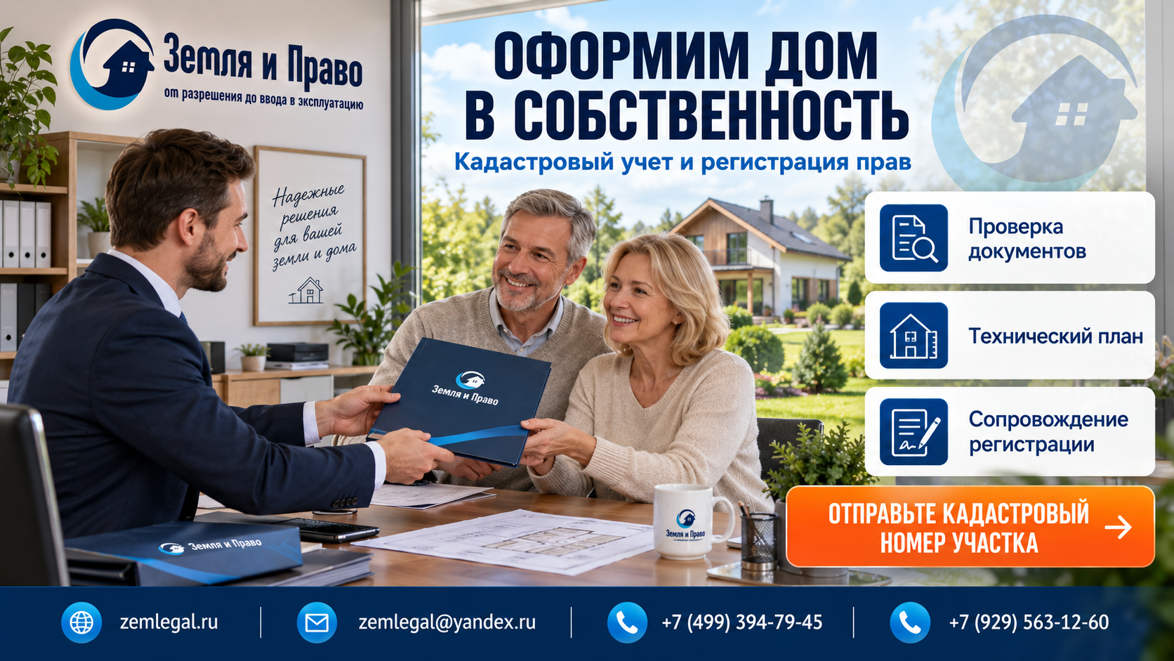 ввод в экспл.2