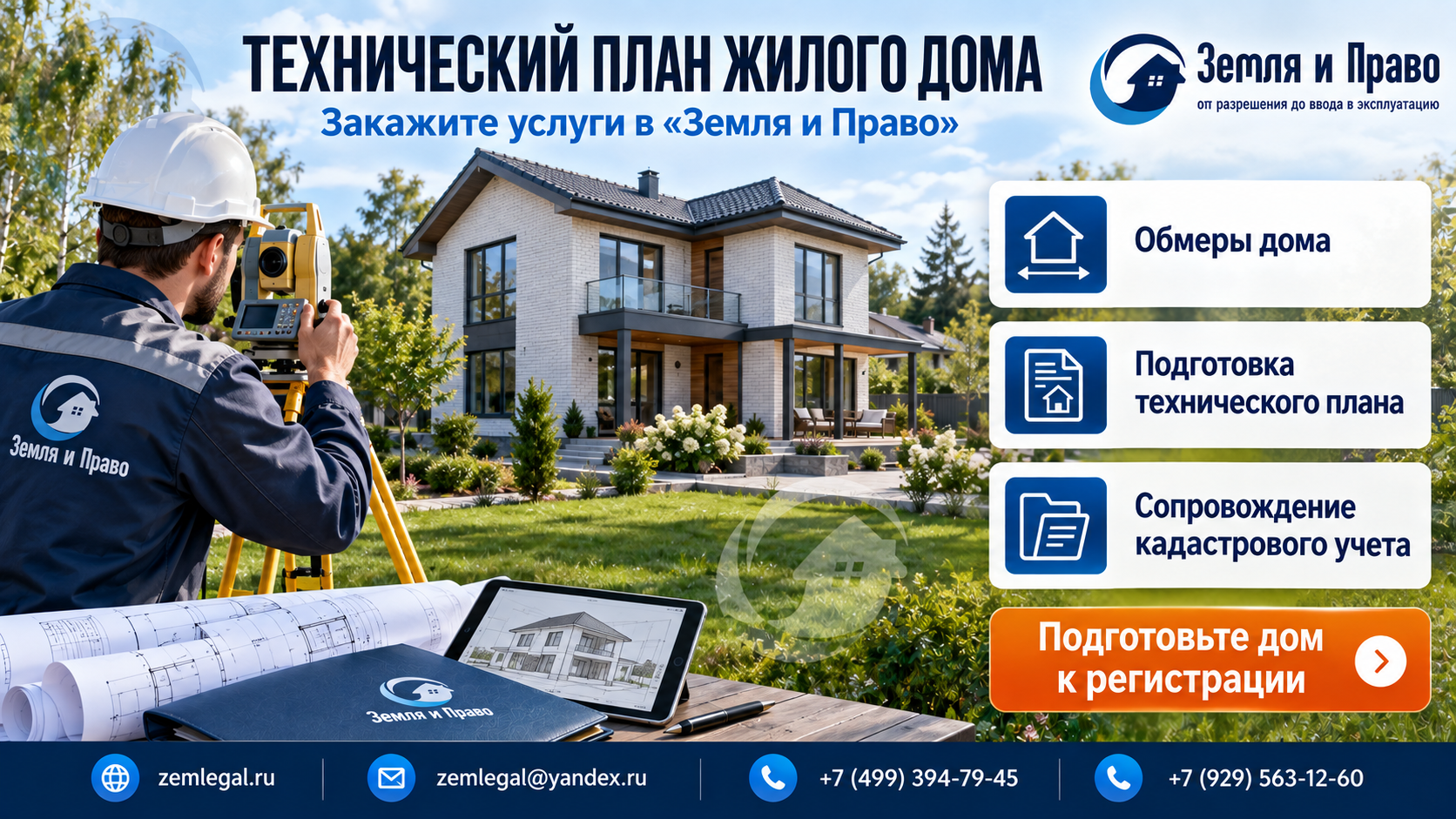 ввод в экспл.3