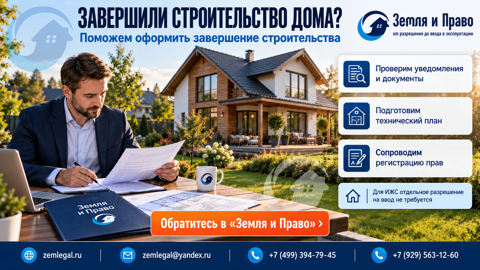 ввод в экспл.4