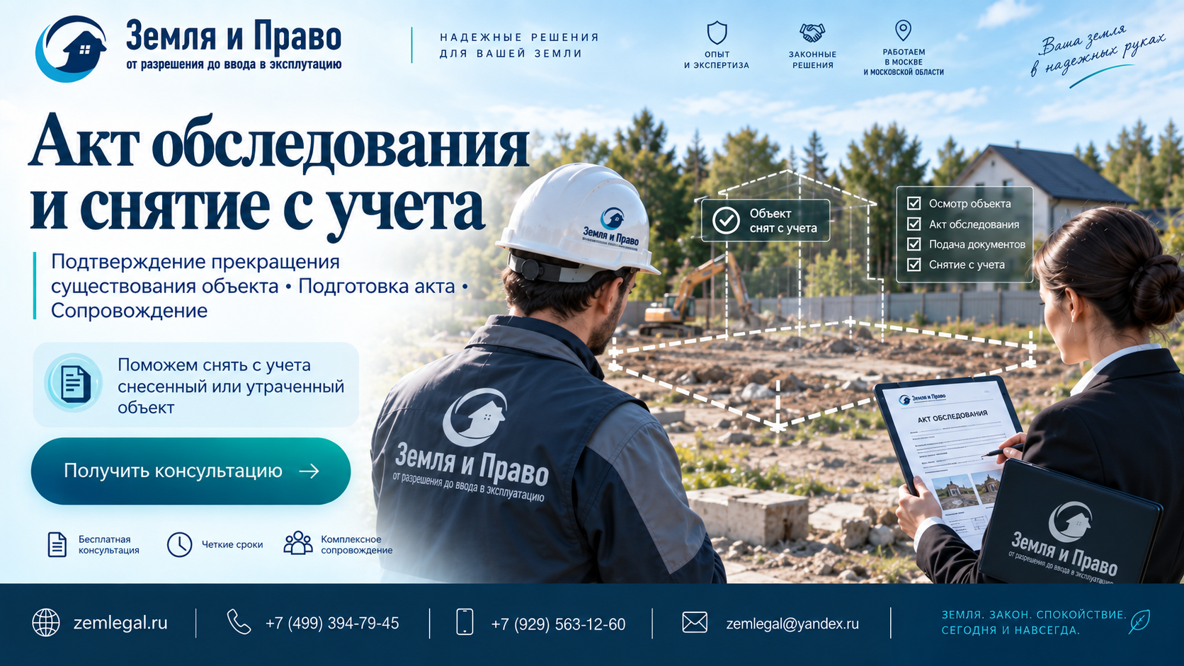 кад раб (2)