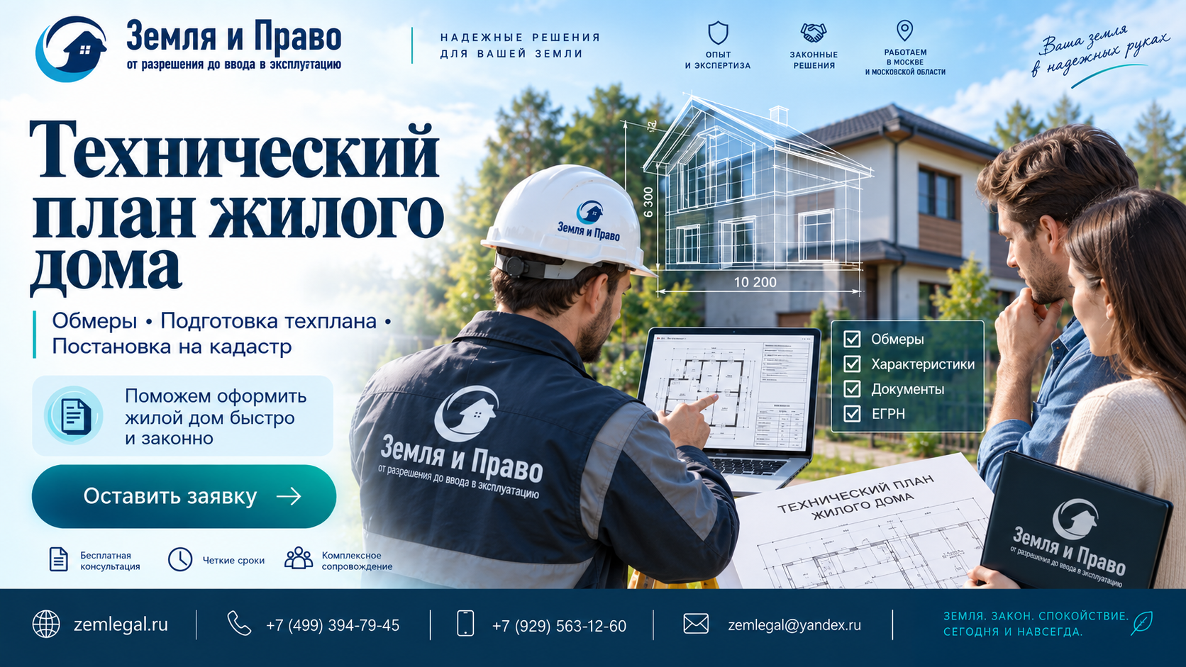 кад раб (4)