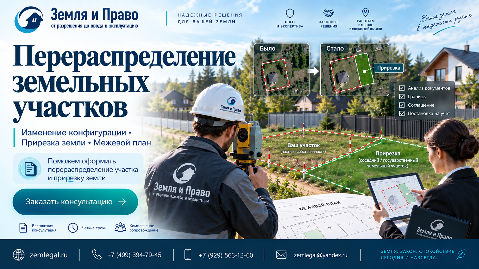 кад раб (5)
