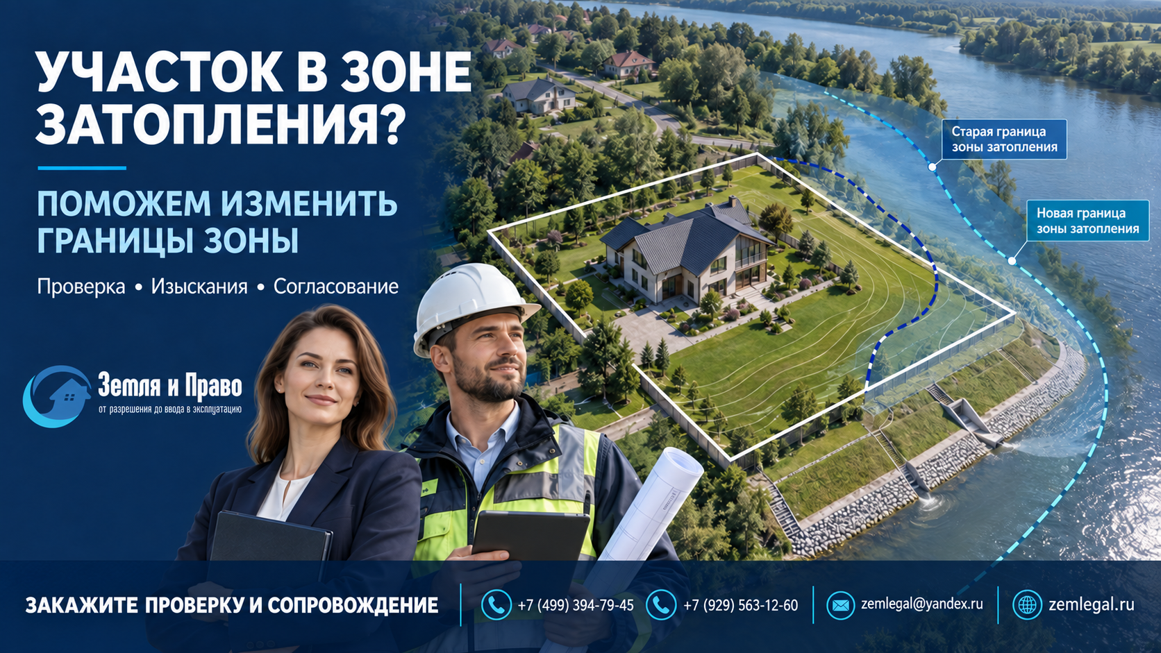 подтопление в 2026 году 2