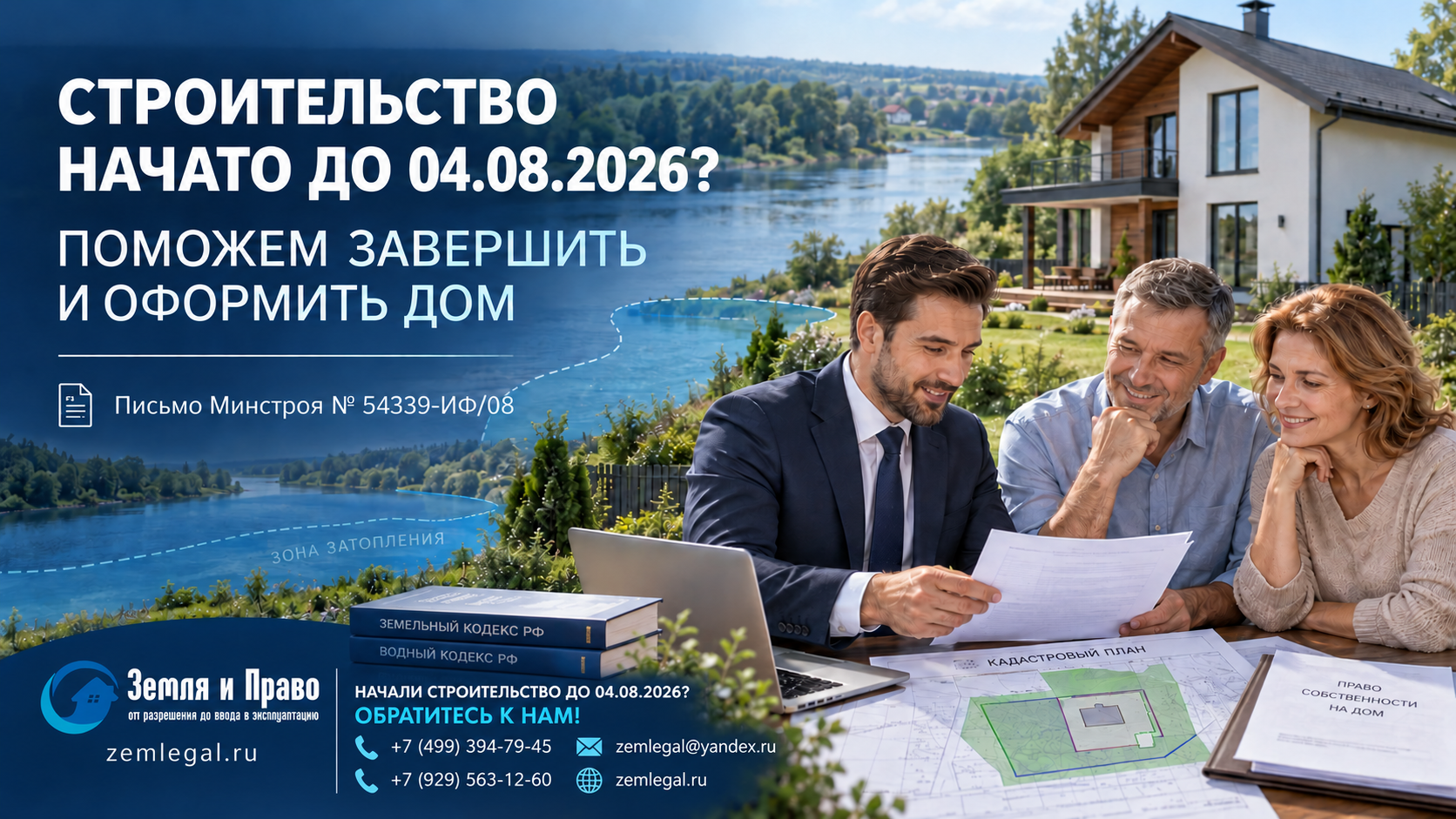 подтопление в 2026 году